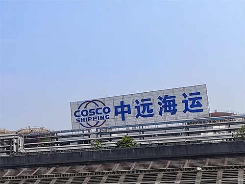 中远海运油罐及管线清洗